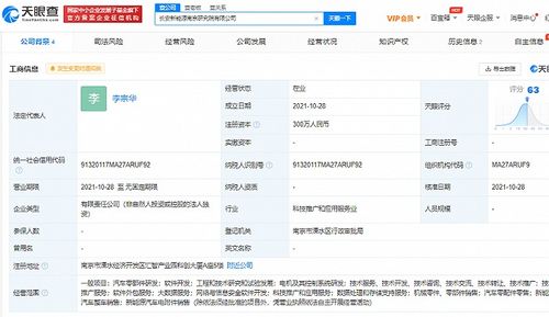 長安汽車關(guān)聯(lián)公司布局數(shù)字化新賽道 新公司成立，劍指大數(shù)據(jù)與信息安全軟件開發(fā)