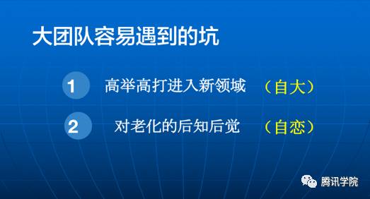 騰訊核心創(chuàng)始人張志東 關(guān)于互聯(lián)網(wǎng)產(chǎn)品企業(yè)“抗老化”與銷(xiāo)售進(jìn)化的四點(diǎn)思考